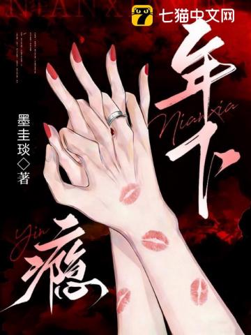 年下瘾